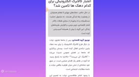 تصویر کاور برای: کالابرگ الکترونیک: همه‌چیز درباره تغییرات خرداد ۱۴۰۴!